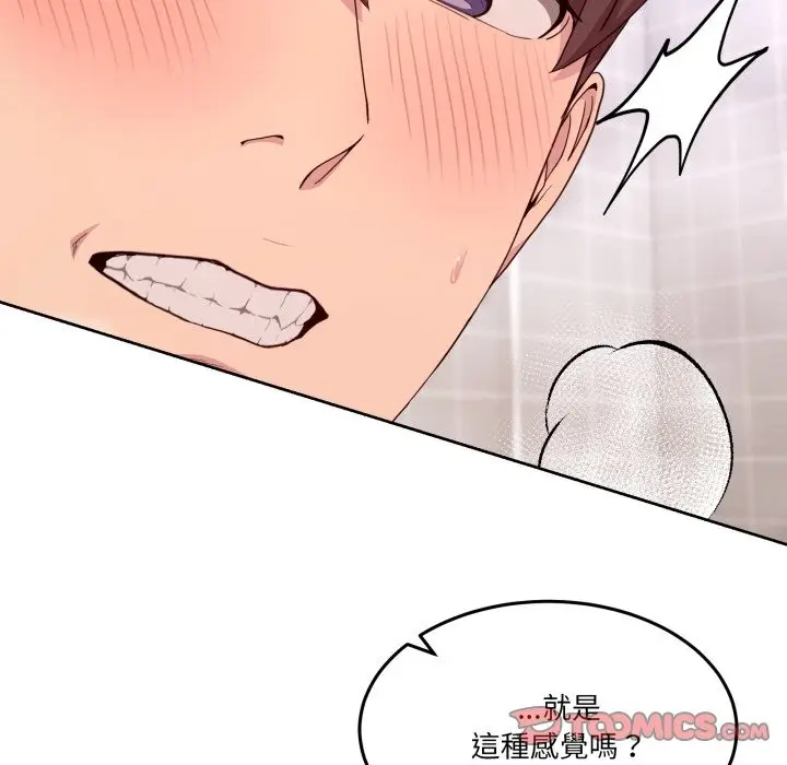 漫画《男人止步》第45话第48张图