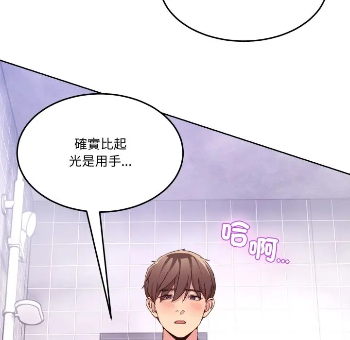 漫画《男人止步》第45话第49张图