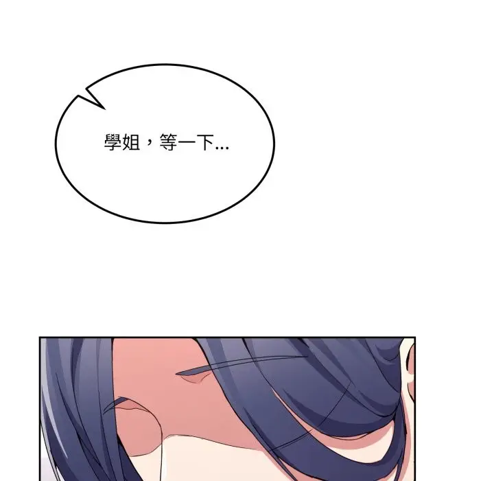 漫画《男人止步》第45话第54张图