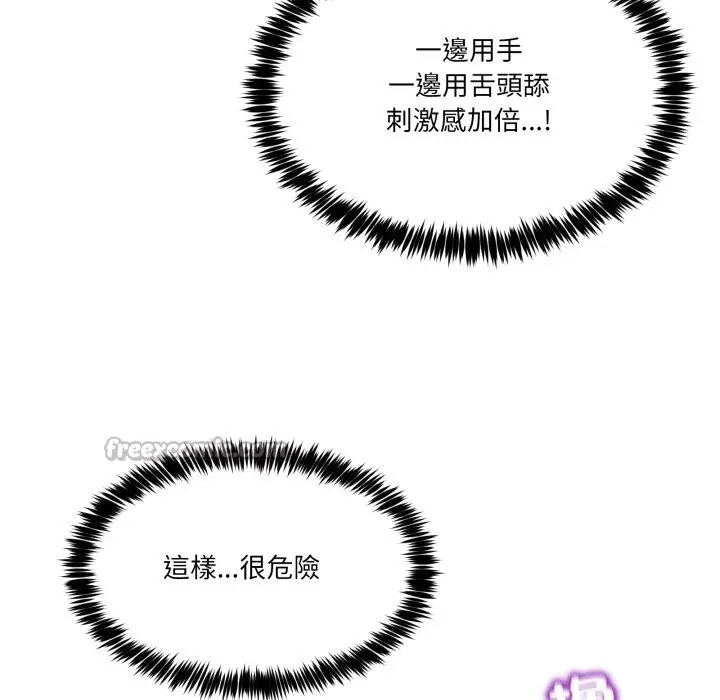 漫画《男人止步》第45话第56张图
