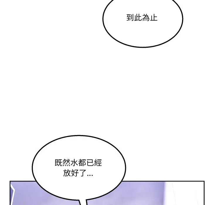 漫画《男人止步》第45话第63张图