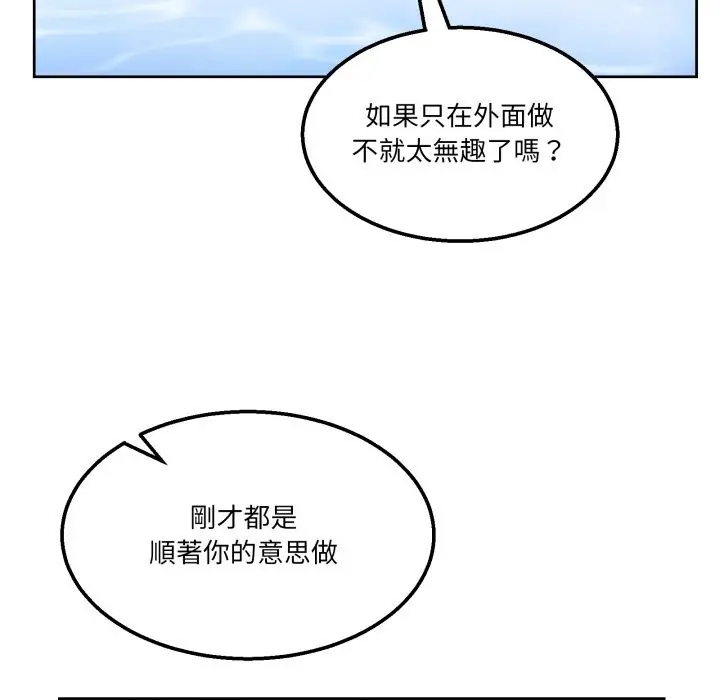漫画《男人止步》第45话第65张图
