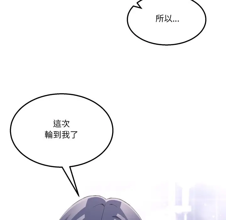 漫画《男人止步》第45话第67张图