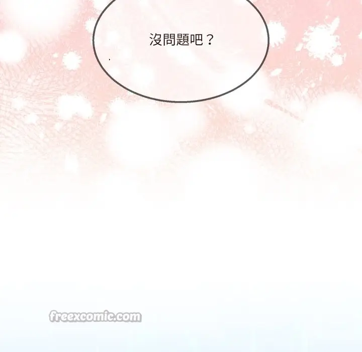 漫画《男人止步》第45话第70张图