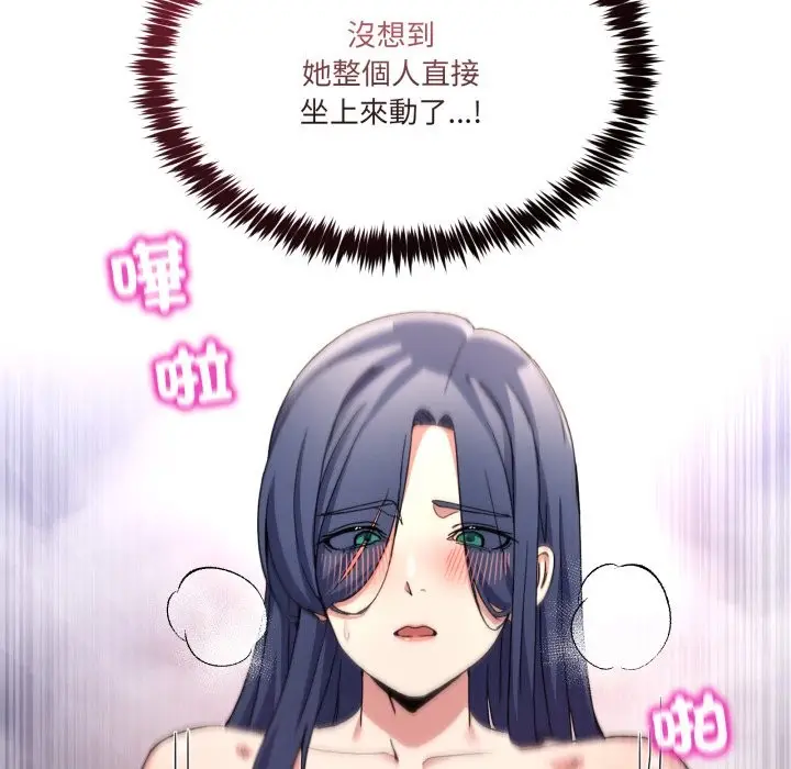 漫画《男人止步》第45话第80张图