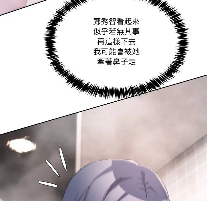 漫画《男人止步》第45话第85张图