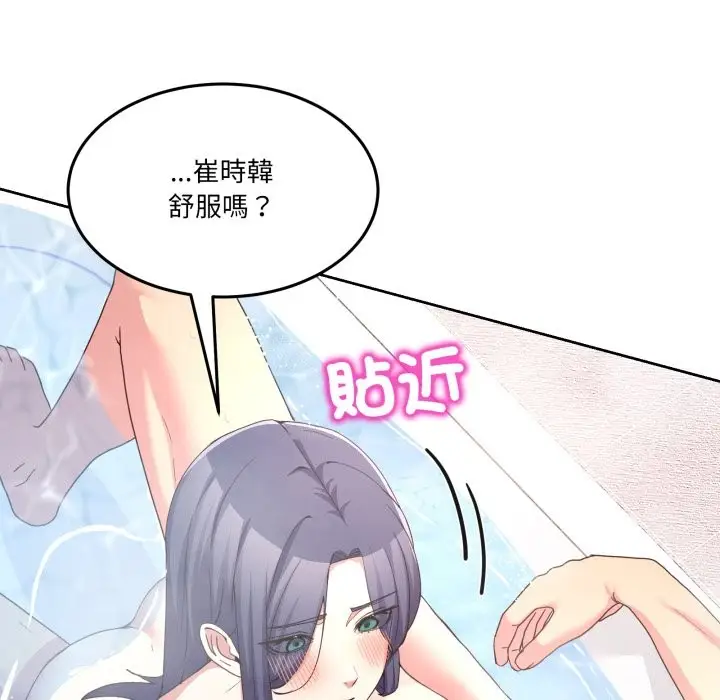 漫画《男人止步》第45话第91张图