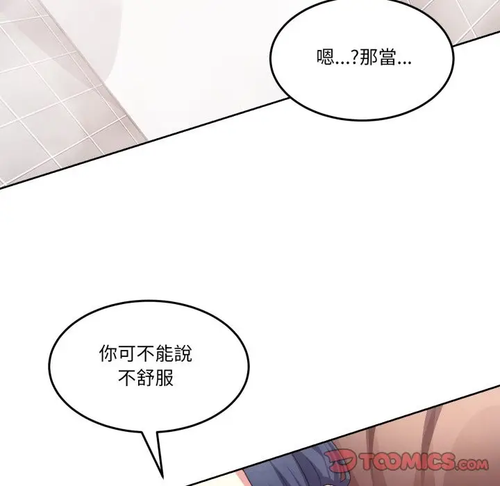 漫画《男人止步》第45话第93张图