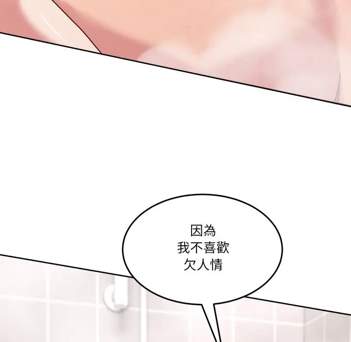 漫画《男人止步》第45话第95张图