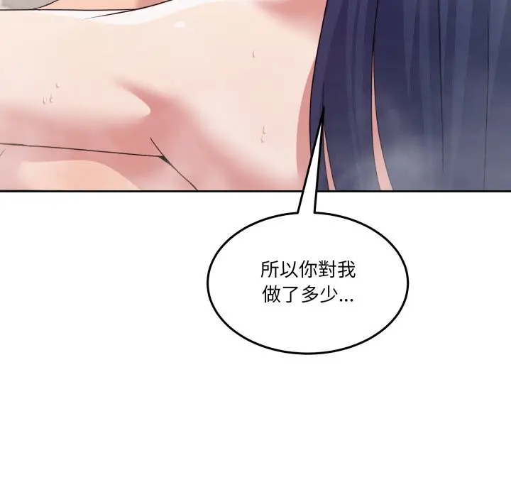 漫画《男人止步》第45话第97张图