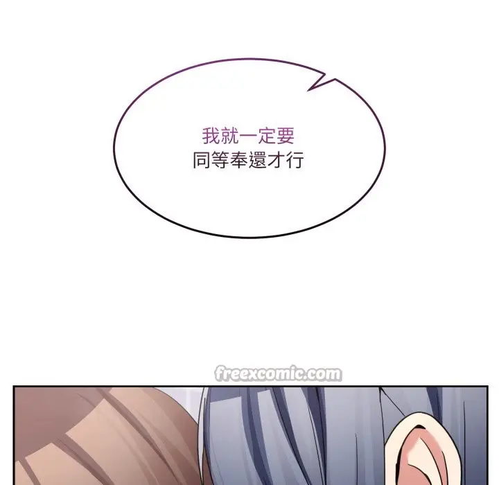 漫画《男人止步》第45话第98张图