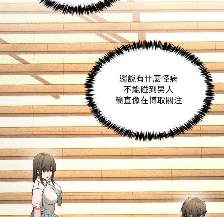 漫画《男人止步》第47话第102张图