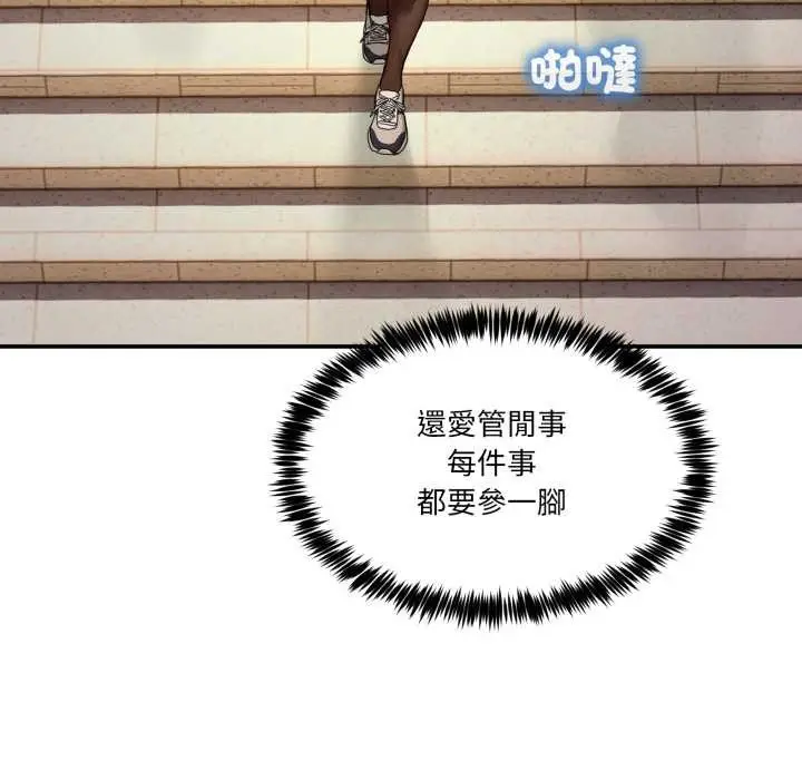 漫画《男人止步》第47话第104张图