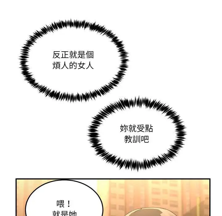 漫画《男人止步》第47话第105张图