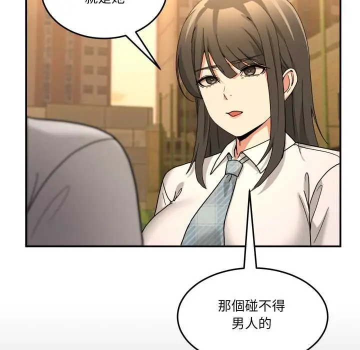 漫画《男人止步》第47话第106张图