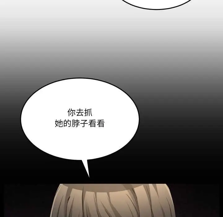 漫画《男人止步》第47话第107张图