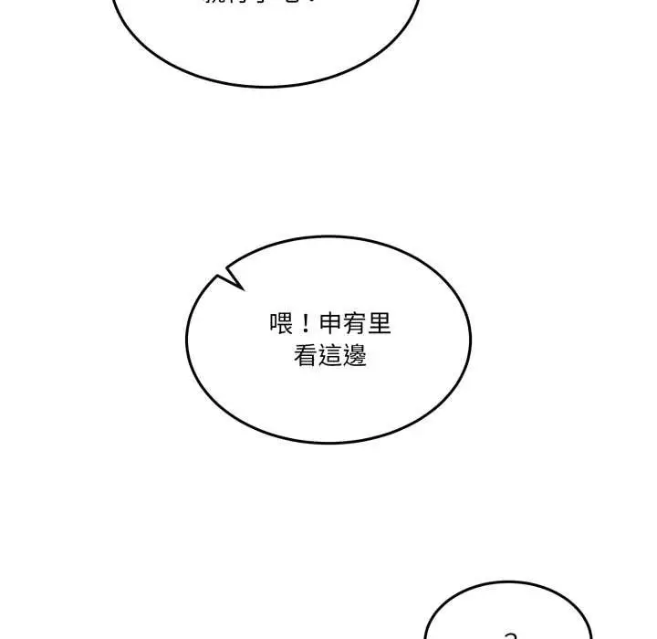 漫画《男人止步》第47话第111张图