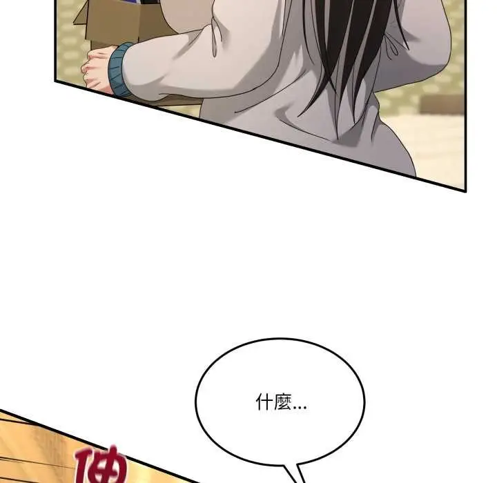 漫画《男人止步》第47话第113张图