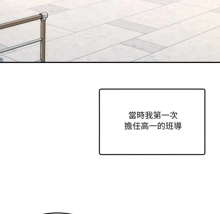 漫画《男人止步》第47话第12张图