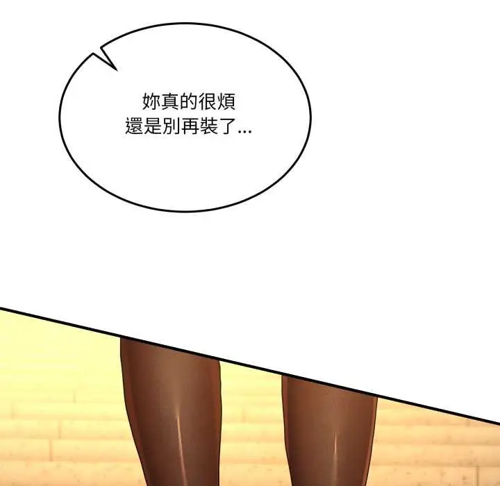 漫画《男人止步》第47话第122张图