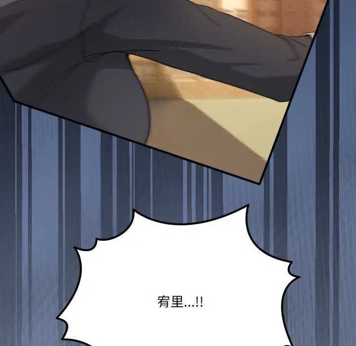 漫画《男人止步》第47话第125张图