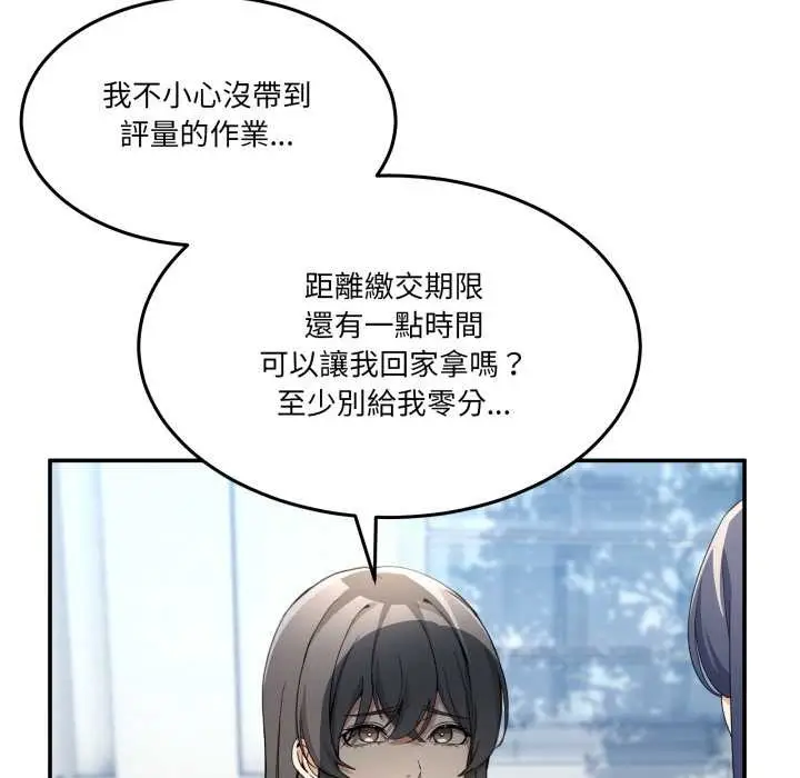 漫画《男人止步》第47话第13张图