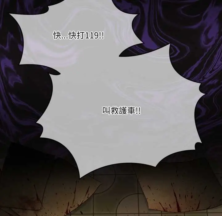 漫画《男人止步》第47话第135张图