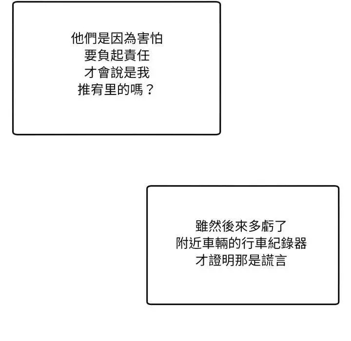 漫画《男人止步》第47话第137张图