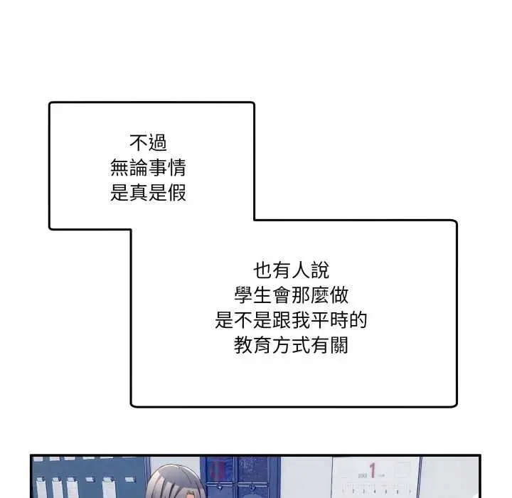 漫画《男人止步》第47话第138张图