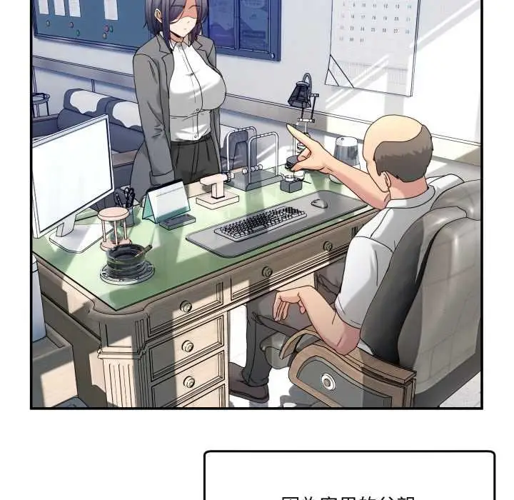 漫画《男人止步》第47话第139张图