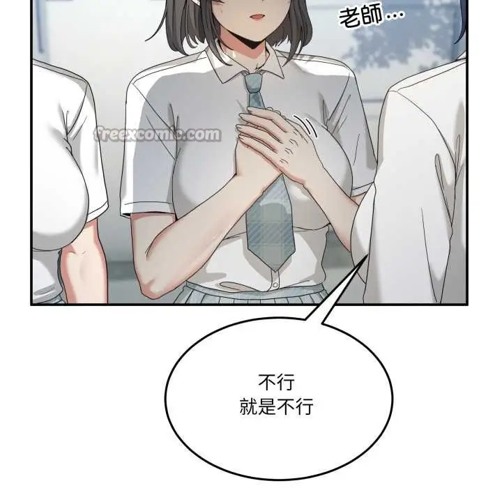漫画《男人止步》第47话第14张图