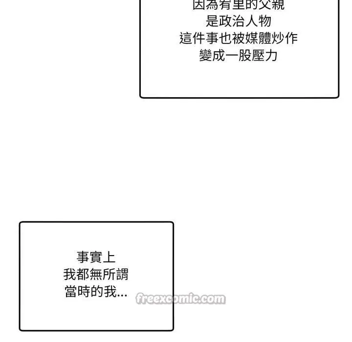 漫画《男人止步》第47话第140张图