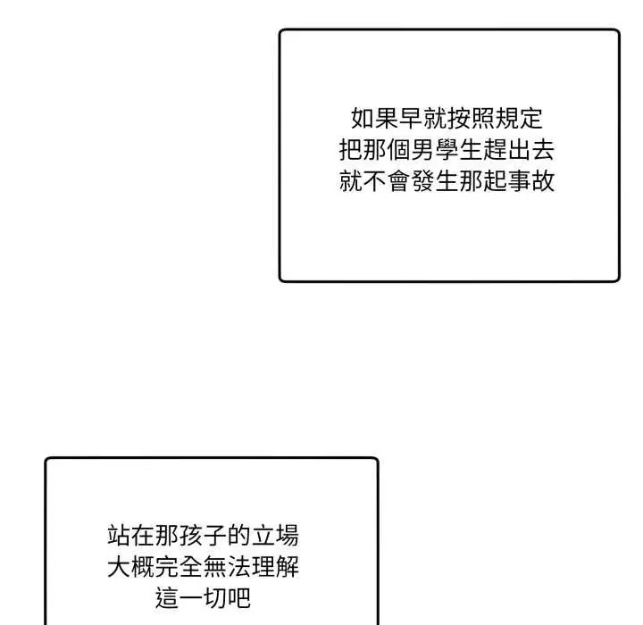 漫画《男人止步》第47话第142张图