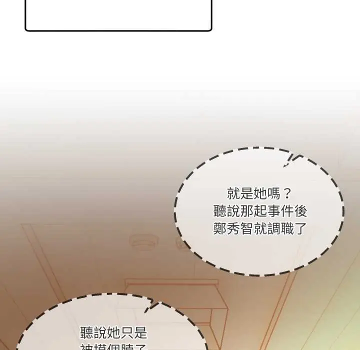 漫画《男人止步》第47话第143张图
