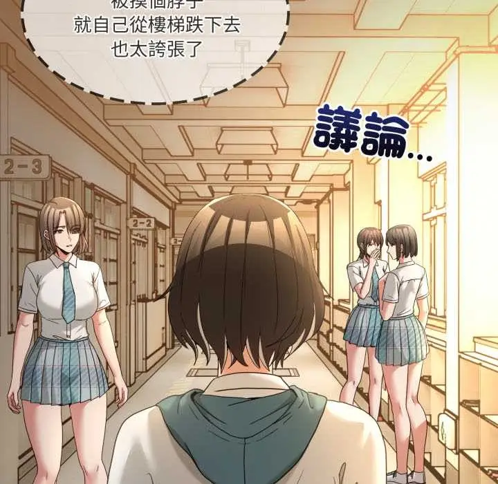 漫画《男人止步》第47话第144张图