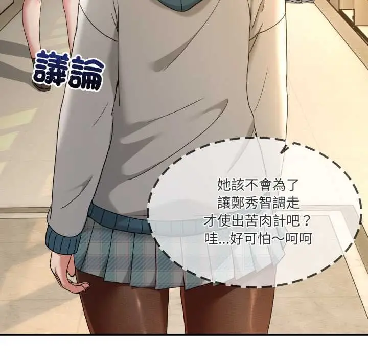 漫画《男人止步》第47话第145张图