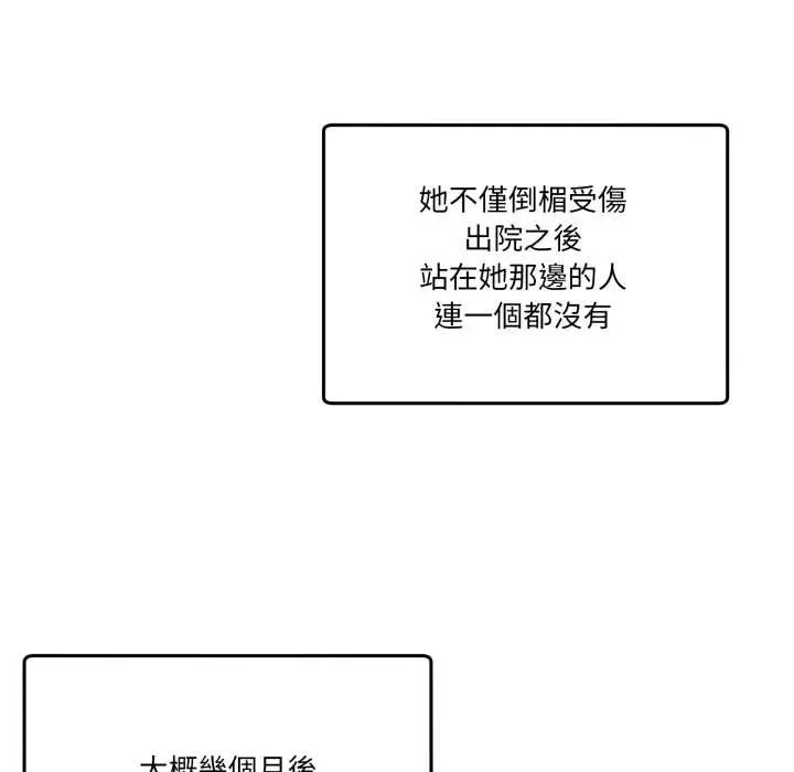 漫画《男人止步》第47话第146张图