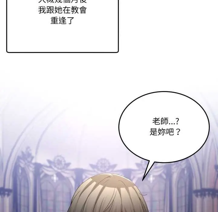 漫画《男人止步》第47话第147张图