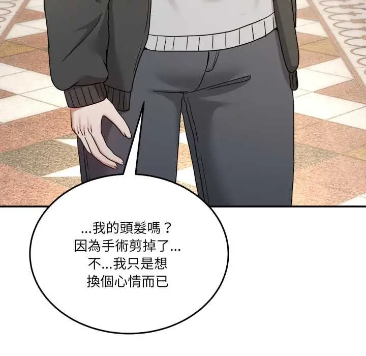 漫画《男人止步》第47话第149张图