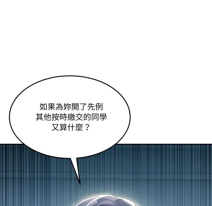 漫画《男人止步》第47话第15张图