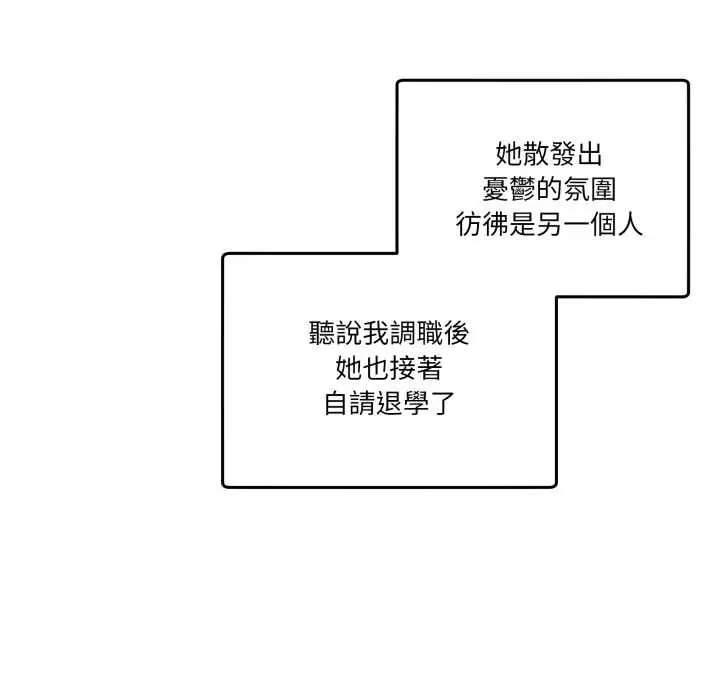 漫画《男人止步》第47话第150张图
