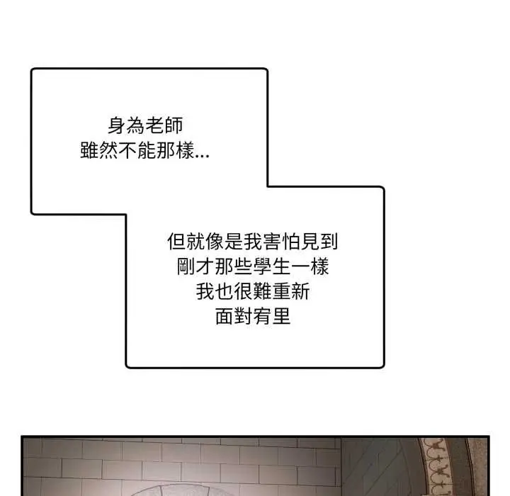 漫画《男人止步》第47话第151张图