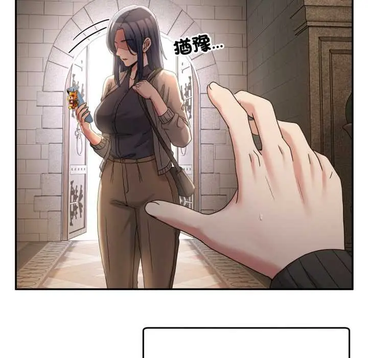 漫画《男人止步》第47话第152张图