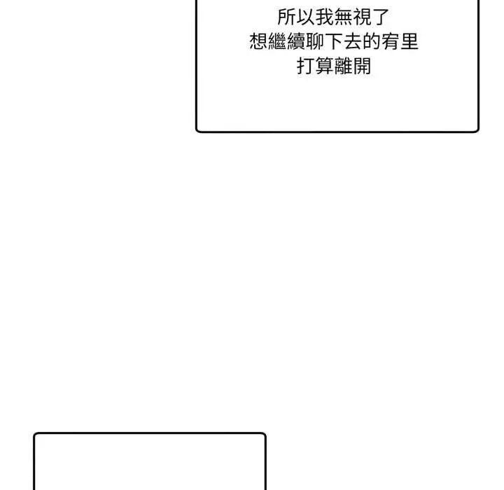 漫画《男人止步》第47话第153张图
