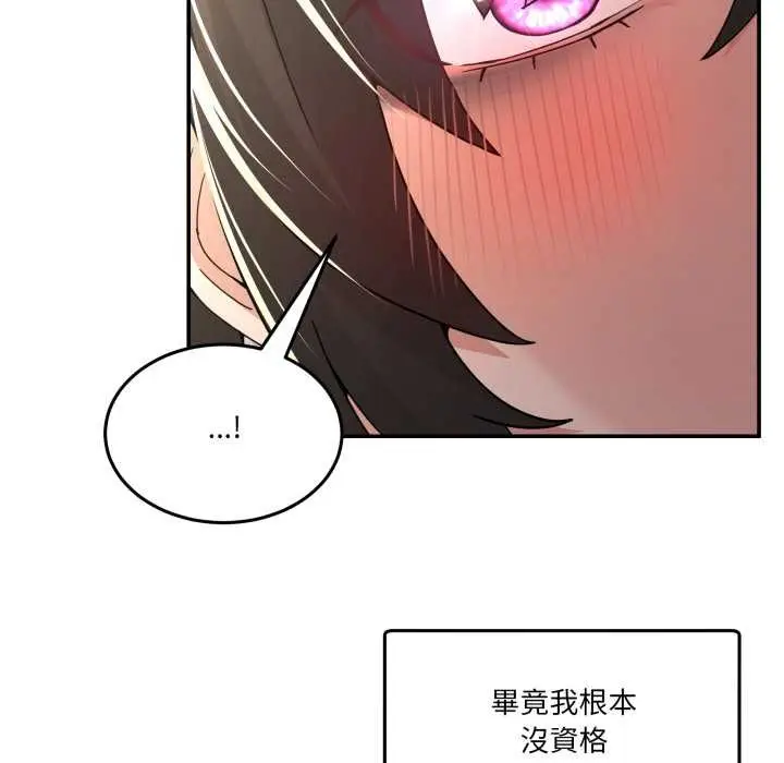 漫画《男人止步》第47话第156张图