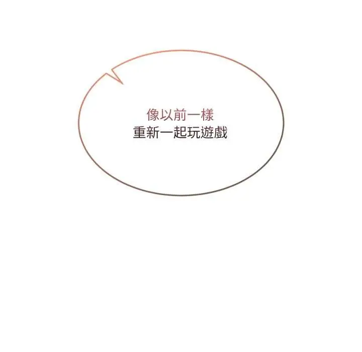 漫画《男人止步》第47话第164张图
