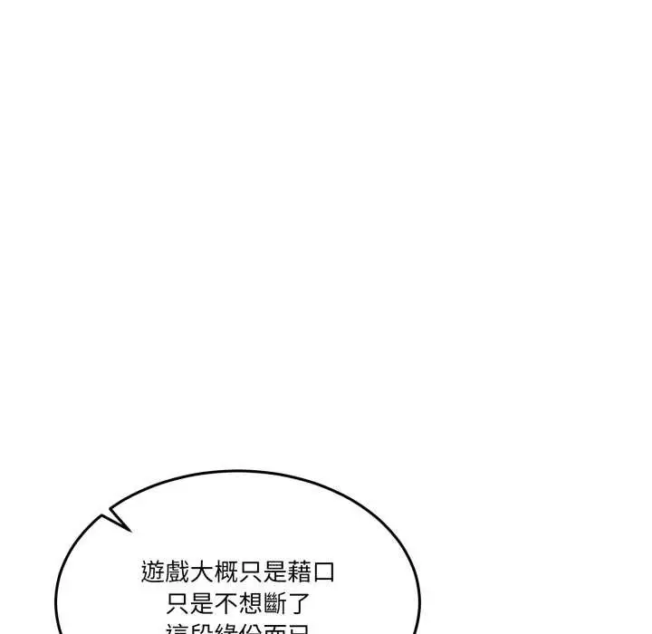 漫画《男人止步》第47话第165张图
