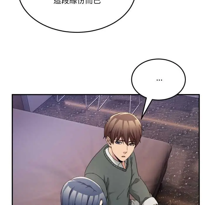 漫画《男人止步》第47话第166张图