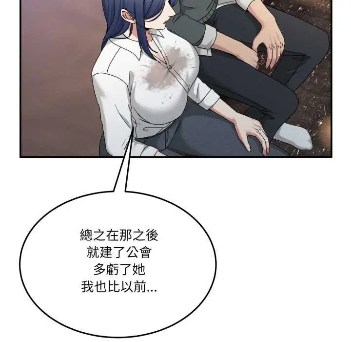 漫画《男人止步》第47话第167张图