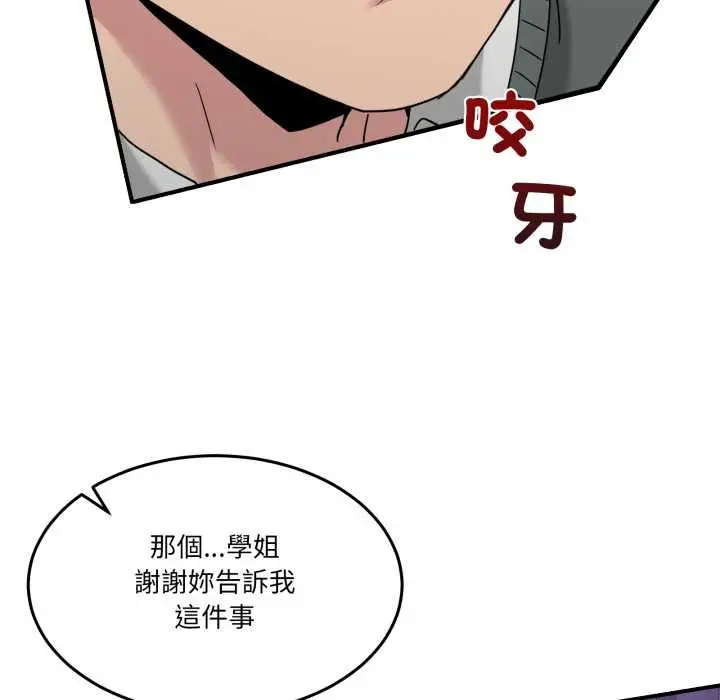 漫画《男人止步》第47话第169张图